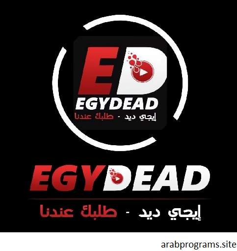 ايجي ديد Egydead | تحميل افلام اجنبي مترجمة ومسلسلات بجودة عالية