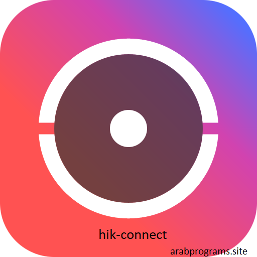 تحميل برنامج hik-connect للكمبيوتر مجاناً برابط مباشر 2026