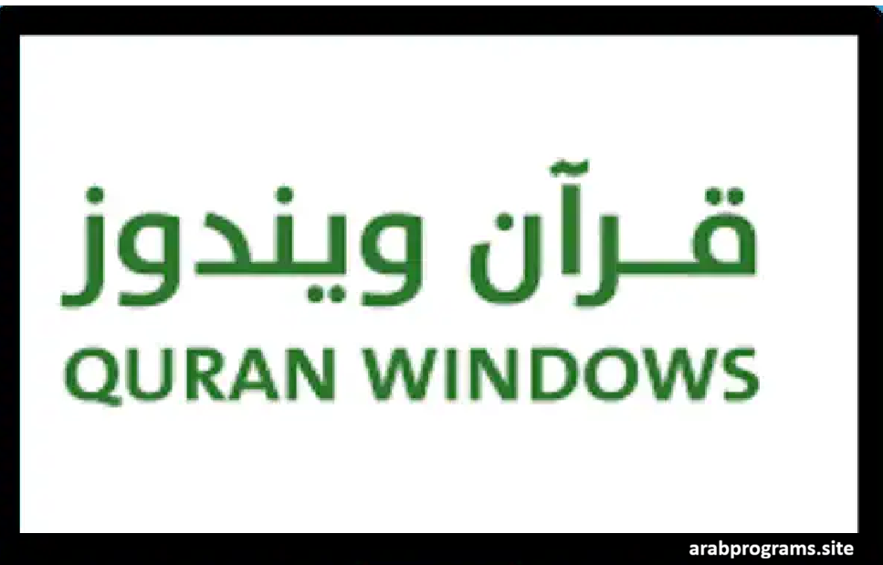 quran program
