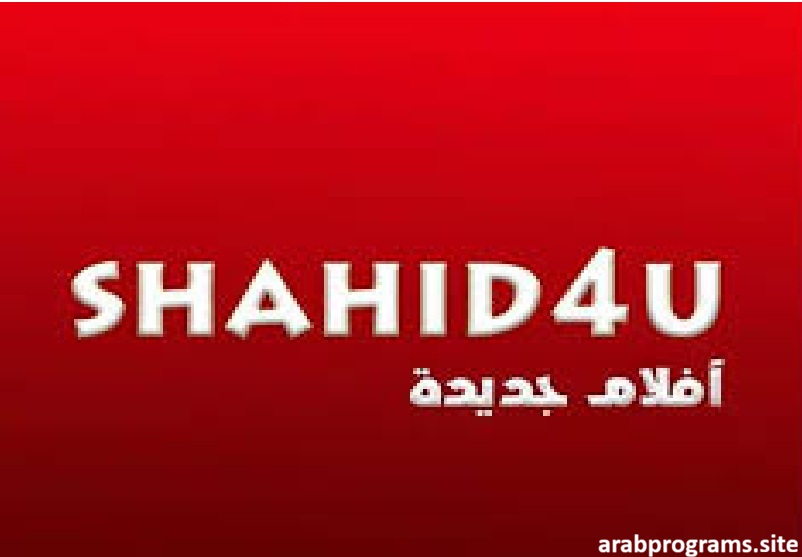 shahid4u