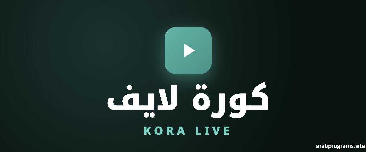 yalla-kora-live-stream